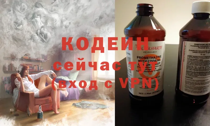 Кодеиновый сироп Lean напиток Lean (лин)  Красноуфимск 